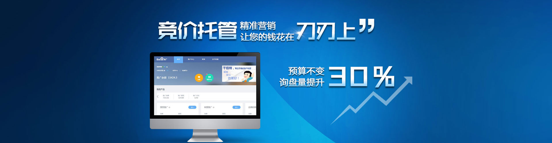 牟平百度充值高返点